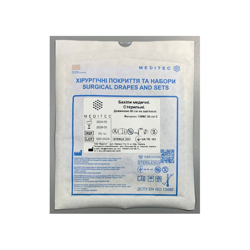 Бахіли медичні. Стерильні. Довжиною 80 см на зав`язках, матеріал СММС 35 г/м*2